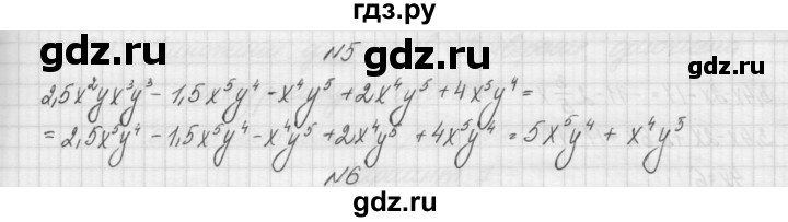 ГДЗ по алгебре 7 класс Попов дидактические материалы (Мордкович)  самостоятельная работа №20 / вариант 1 - 5, Решебник