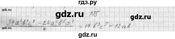 ГДЗ по алгебре 7 класс Попов дидактические материалы (Мордкович)  самостоятельная работа №28 / вариант 1 - 5, Решебник