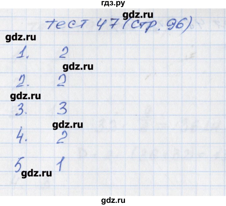 ГДЗ по математике 5 класс Чулков тематические тесты (Никольский)  вариант 3. тест - 47, Решебник