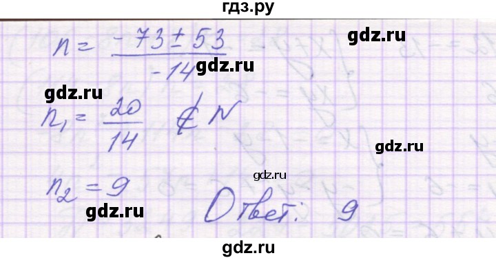 ГДЗ по алгебре 9 класс Александрова самостоятельные работы (Мордкович) Базовый уровень С-34. вариант - 3, Решебник к изданию 2019