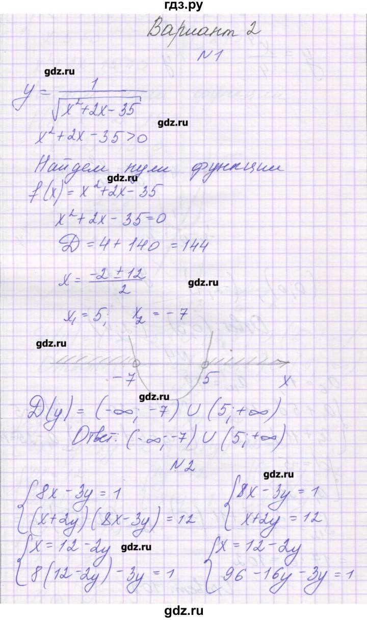 ГДЗ по алгебре 9 класс Александрова самостоятельные работы (Мордкович) Базовый уровень С-34. вариант - 2, Решебник к изданию 2016