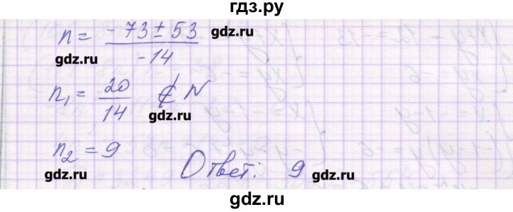 ГДЗ по алгебре 9 класс Александрова самостоятельные работы (Мордкович) Базовый уровень С-34. вариант - 3, Решебник к изданию 2016