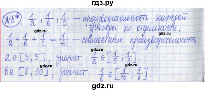 ГДЗ по алгебре 8 класс Потапов дидактические материалы (Никольский)  контрольные работа / К-1 / вариант 3 - 5, Решебник №1