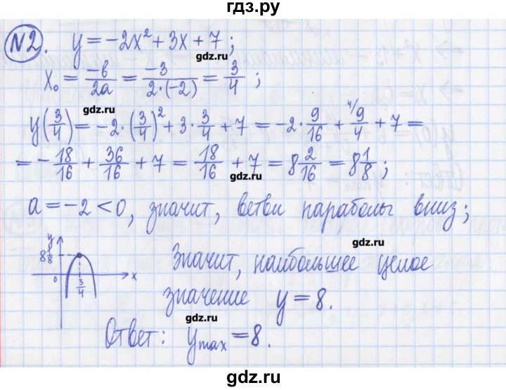 ГДЗ по алгебре 8 класс Потапов дидактические материалы (Никольский)  контрольные работа / К-7 / вариант 4 - 2, Решебник №1