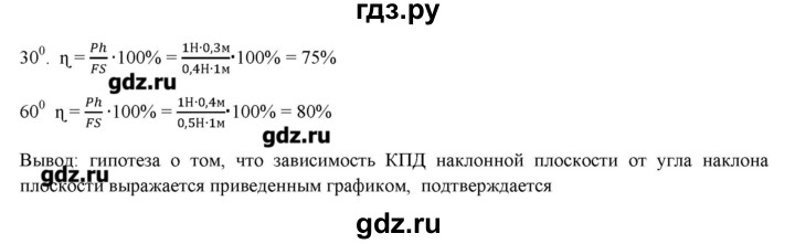ГДЗ по физике 7 класс Генденштейн   лабораторная работа - 13, Решебник