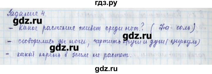 ГДЗ по окружающему миру 3 класс Плешаков рабочая тетрадь  часть 2. страница - 24, Решебник