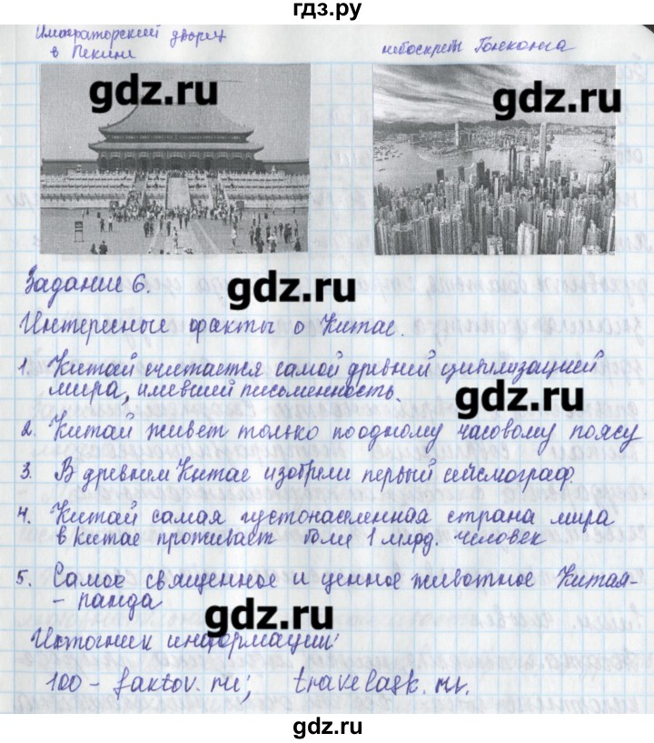 ГДЗ по окружающему миру 3 класс Плешаков рабочая тетрадь  часть 2. страница - 76, Решебник