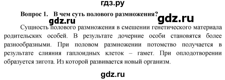 ГДЗ по биологии 8 класс Сонин Человек  страница - 220, Решебник к учебнику 2013