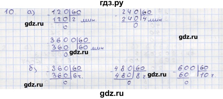 ГДЗ по математике 5 класс Кузнецова дидактические материалы (Дорофеев)  обучающие работы / О-12 - 10, Решебник №1
