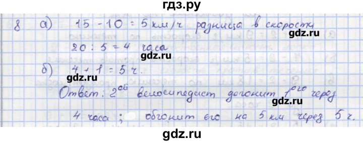 ГДЗ по математике 5 класс Кузнецова дидактические материалы (Дорофеев)  обучающие работы / О-18 - 8, Решебник №1