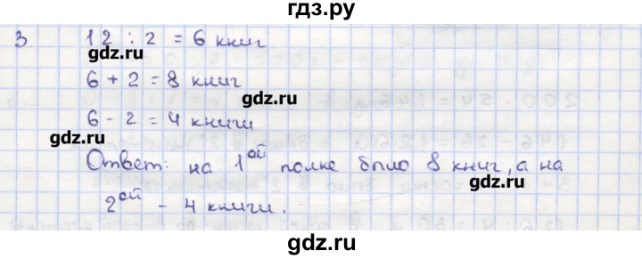 ГДЗ по математике 5 класс Кузнецова дидактические материалы (Дорофеев)  обучающие работы / О-22 - 3, Решебник №1