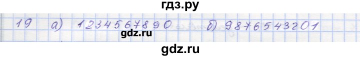 ГДЗ по математике 5 класс Кузнецова дидактические материалы (Дорофеев)  обучающие работы / О-25 - 19, Решебник №1