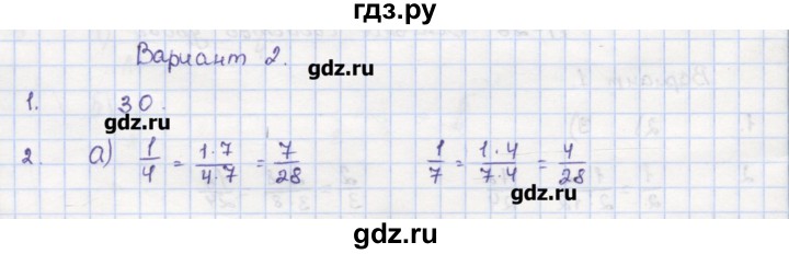 ГДЗ по математике 5 класс Кузнецова дидактические материалы (Дорофеев)  проверочные работы / П-27. вариант - 2, Решебник №1