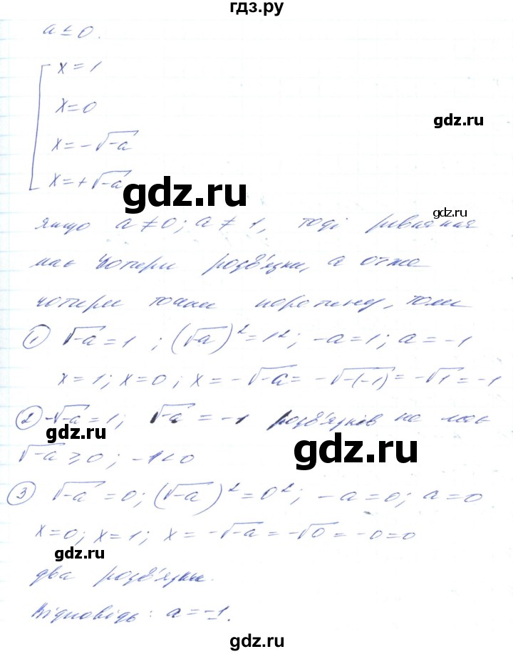 ГДЗ по алгебре 8 класс Кравчук   вправа - 1034, Решебник