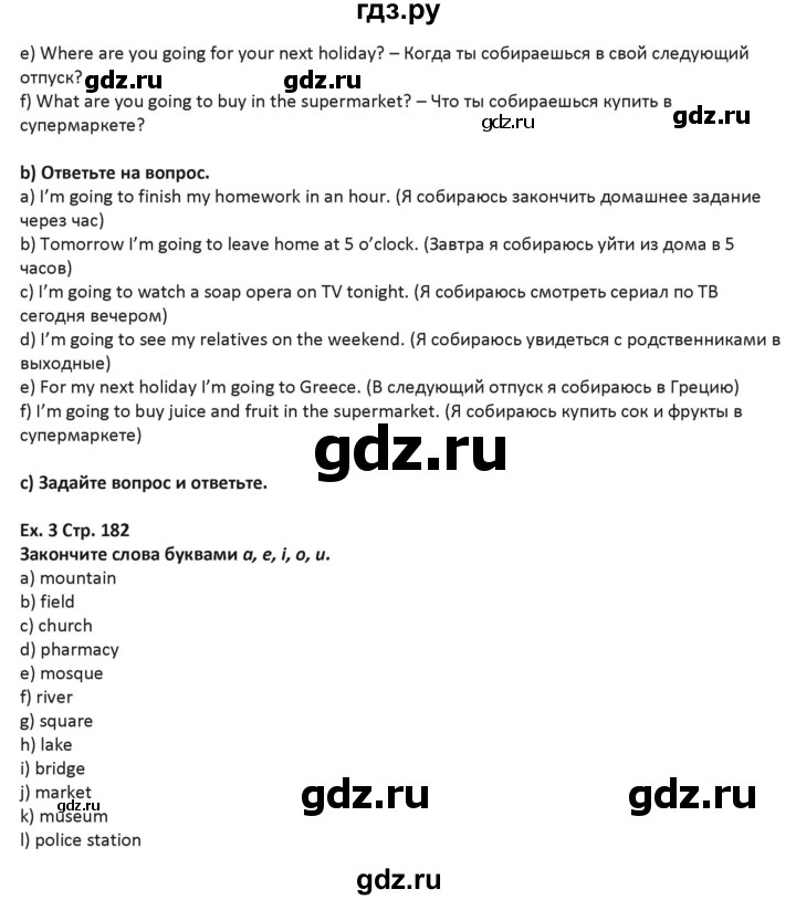 ГДЗ по английскому языку 5 класс Абдышева   страница - 182, Решебник