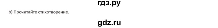 ГДЗ по английскому языку 5 класс Абдышева   страница - 36, Решебник