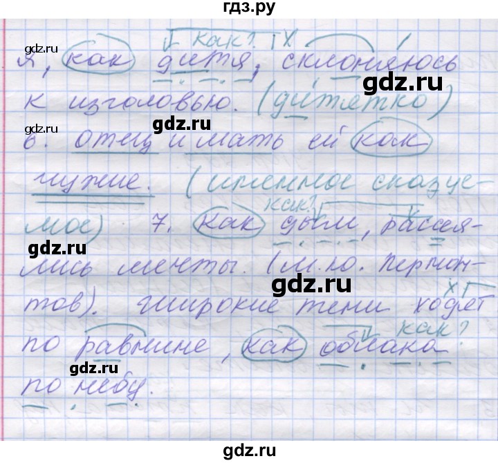 ГДЗ по русскому языку 7 класс Коновалова   упражнение - 229, Решебник