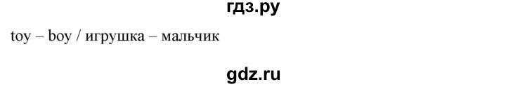 ГДЗ по английскому языку 4 класс Морська   сторінка - 28, Решебник