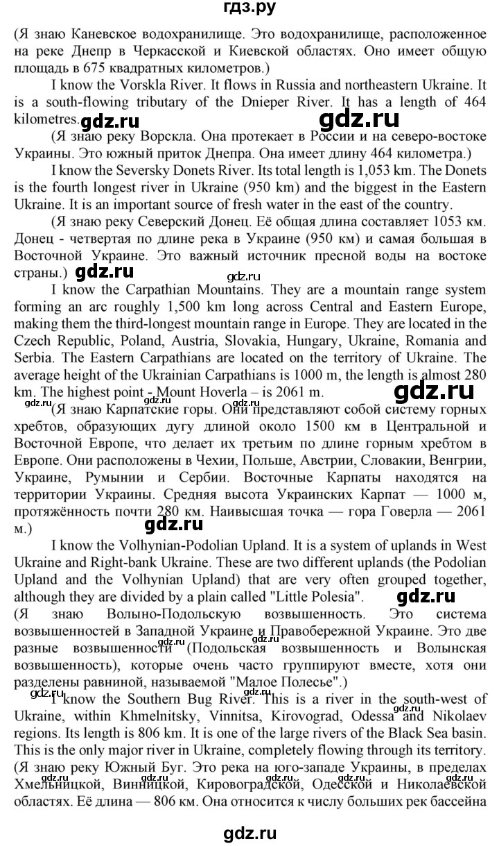 ГДЗ по английскому языку 8 класс Пахомова   страница - 103, Решебник