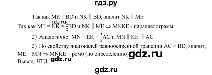ГДЗ по геометрии 8 класс  Атанасян   задача - 568, Решебник №2 к учебнику 2018
