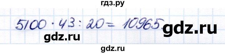 ГДЗ по математике 7 класс Алышева  Для обучающихся с интеллектуальными нарушениями повторение - 26, Решебник