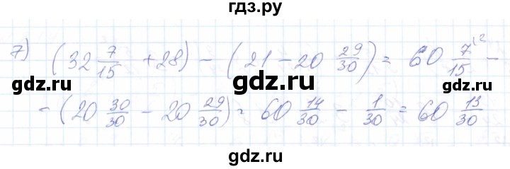 ГДЗ по математике 8 класс Эк  Для обучающихся с интеллектуальными нарушениями упражнение - 215, Решебник