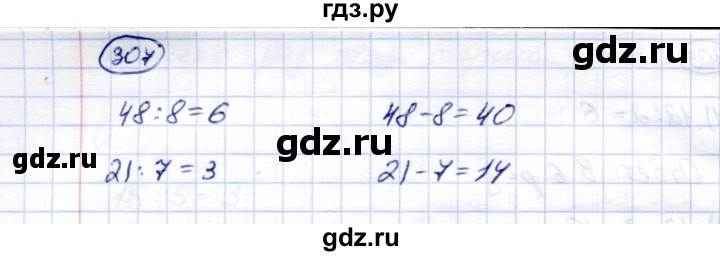ГДЗ по математике 5 класс Перова  Для обучающихся с интеллектуальными нарушениями тысяча - 307, Решебник