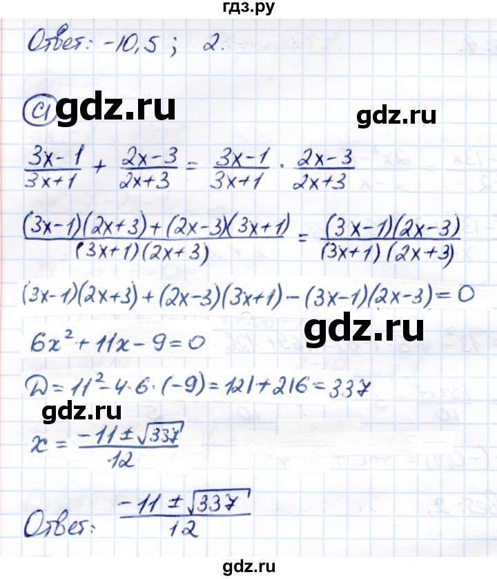 ГДЗ по алгебре 8 класс Глазков самостоятельные и контрольные работы (Макарычев)  самостоятельные работы / СР-20 - Вариант 1, Решебник