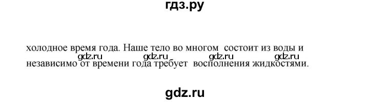 ГДЗ по биологии 8 класс  Сивоглазов рабочая тетрадь  параграф 39 (упражнение) - 4, Решебник